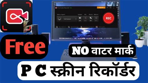 ifun screen recorder tutorial ! best screen recorder for pc ! free ...
