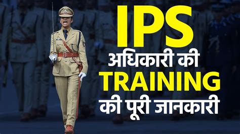 How to become an IPS officer: Complete information about the training ...