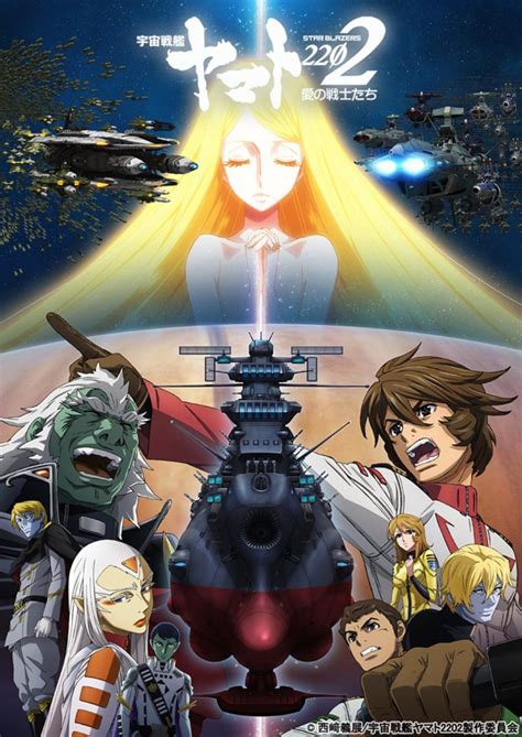 The Joy of Space Battleship Yamato 2202 | J-List Blog