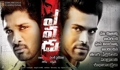 Ram Charan movies list