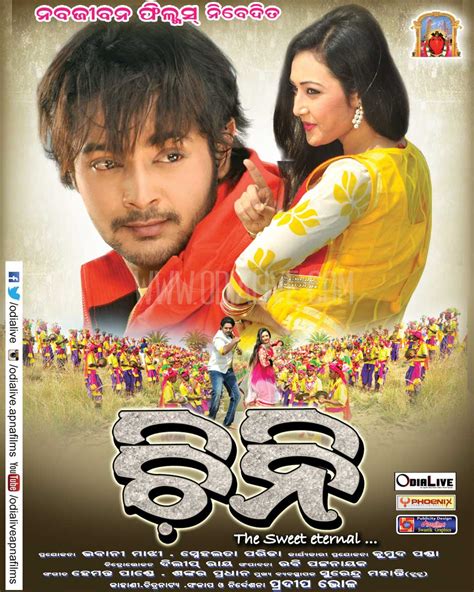 Top 10 Odia film Posters