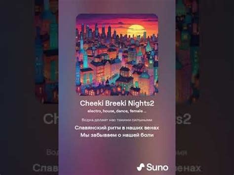 [Dance] Cheeki Breeki Nights : r/SunoAI