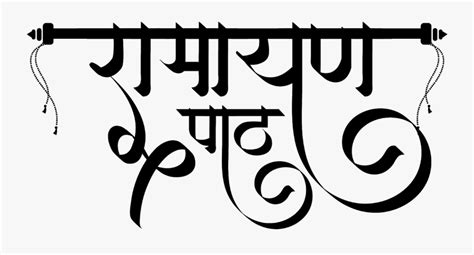 New Hindi Font , Free Transparent Clipart - ClipartKey