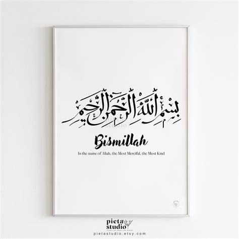 Bismillah Wall Art, Basmala, Basmallah, Bismillah Poster, Arabic ...