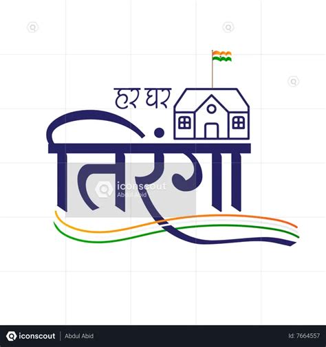 Best Har Ghar Tiranga Illustration download in PNG & Vector format