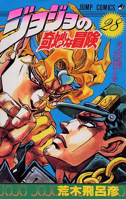 JoJo's Bizarre Adventure (Manga) - TV Tropes