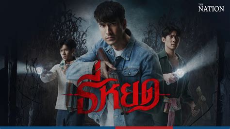 Thai film ‘Tee Yod’ grosses record THB39 million on opening day