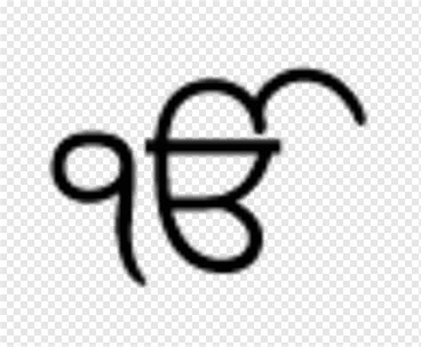 Japji Sahib Ik Onkar Khanda Sikhism Symbol, Khanda, ângulo, texto ...