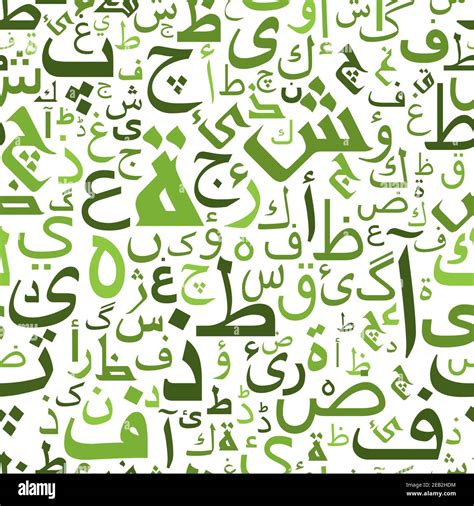 Arabic letters seamless pattern with stylized green islamic calligraphy ...