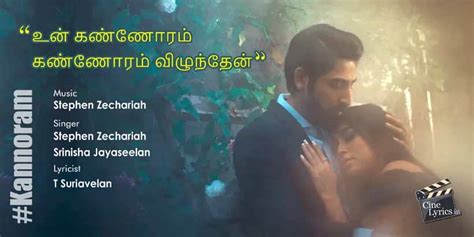 Kannoram Song Lyrics in Tamil | Naam 2 / நாம் 2