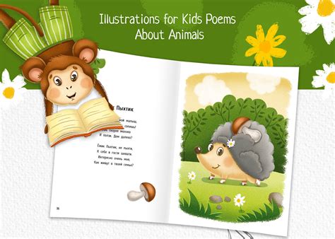 Illustrations for children's poems about animals on Behance