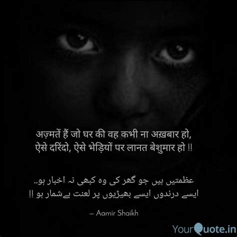 | Quotes & Writings by Urdu_Hindi Poetry | YourQuote