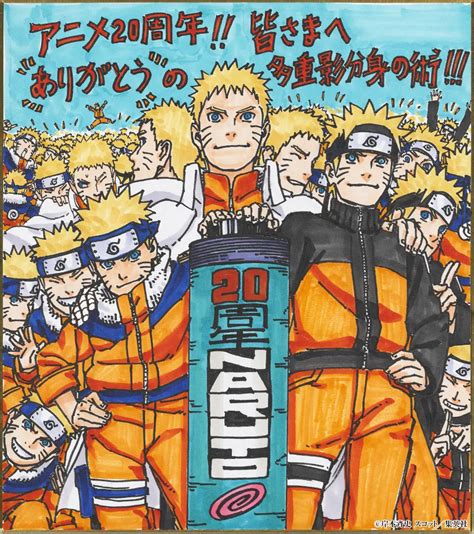 アニメ20周年記念 | NARUTO OFFICIAL SITE（NARUTO -ナルト- & BORUTO -ボルト-オフィシャルサイト）