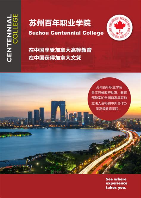 Suzhou Centennial College - Programs Book Chinese - March 20 by ...