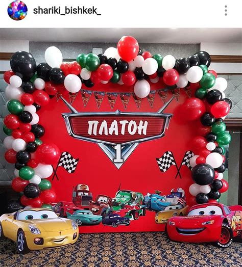 Disney Pixar Cars Birthday Party Background Drop | Disney cars birthday ...