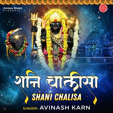 ‎Shani Chalisa by Avinash Karn on Apple Music