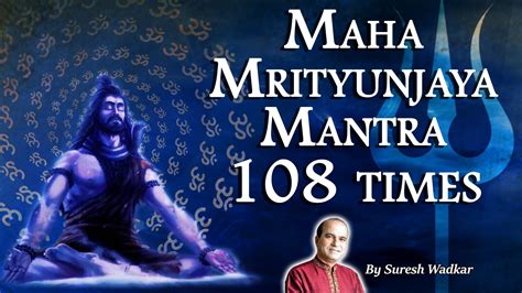 Shiva Mantra - Maha Mrityunjaya Mantra by Suresh Wadkar | 108 Times ...