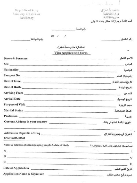 Iraq VISA On Arrivalform With Instructions | PDF