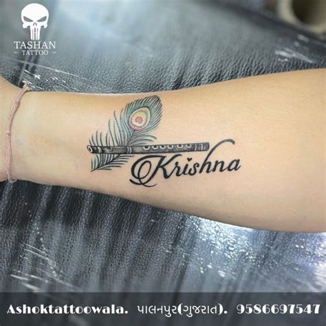 Krishna name tattoo || krishna name tattoo with peacock feather | Name ...