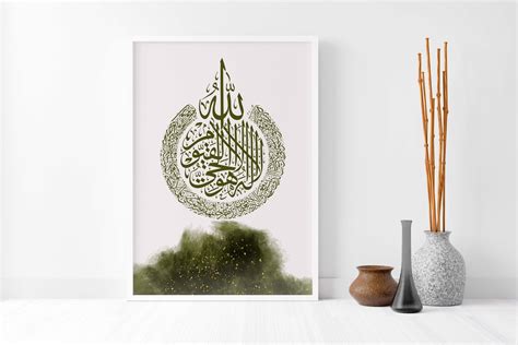 Ayatul Kursi Islamic Calligraphy Frame Home Decor. Islamic - Etsy