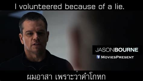 MoviesQuotes by MoviesPresent: Jason Bourne เจสัน บอร์น ยอดจารชนคนอันตราย