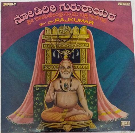 Devotional Songs Kannada EP Vinyl Record by Dr Rajkumar & Music Rajan ...