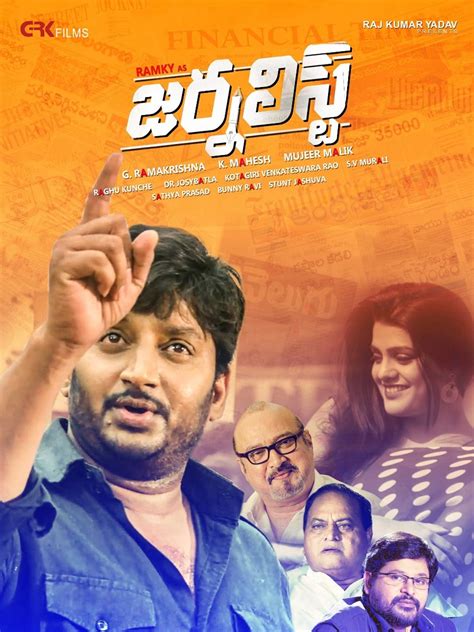 Download Journalist 2021 Telugu 720p HDRip 1GB ESub