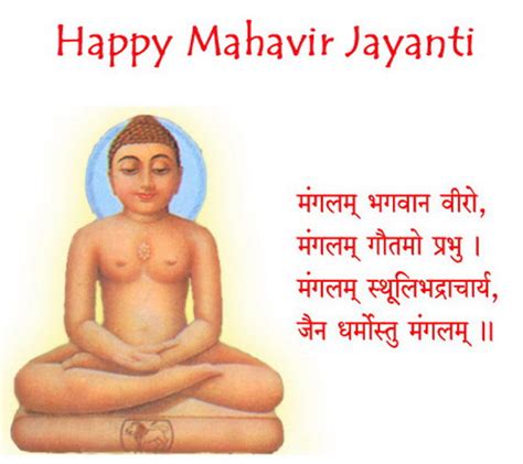 Mahavir Jayanti Greeting Cards