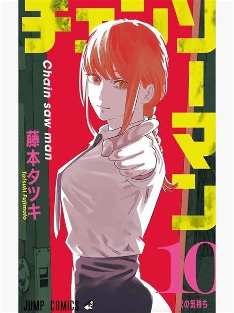 Chainsaw Man Posters - Makima - Chainsaw Man Manga Cover Poster RB0908 ...