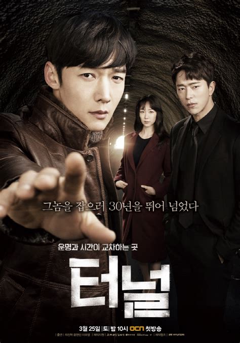 Tunnel 2017 (Korean Drama) - Asian Dramas Wiki