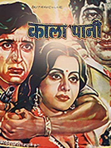 Kala Pani (1980) - Movie | Reviews, Cast & Release Date - BookMyShow