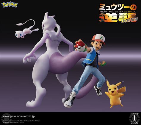 Download This Free Pokemon The Movie: Mewtwo Strikes Back Evolution ...