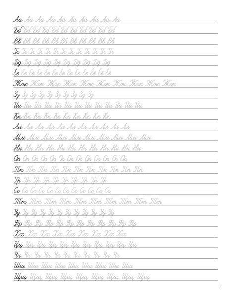 5 printable cursive handwriting worksheets for beautiful penmanship ...