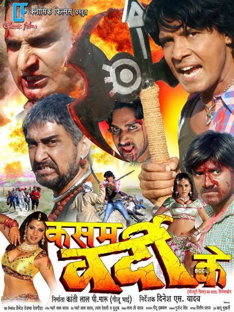 A poster of Bhojpuri movie Kasam Vardi Ke.