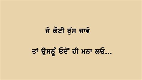 Religious Motivational Quotes In Punjabi - motivational quotes