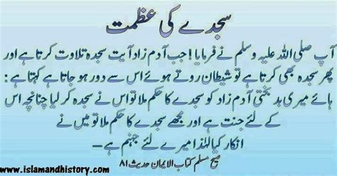 Quotes In Urdu Hazrat Muhammad. QuotesGram