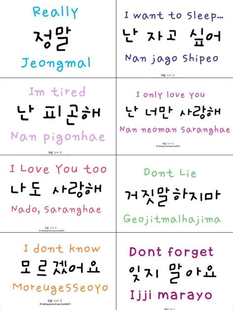 simple korean words - Google 검색 | Koreanska ord, Skrivartips, Språk