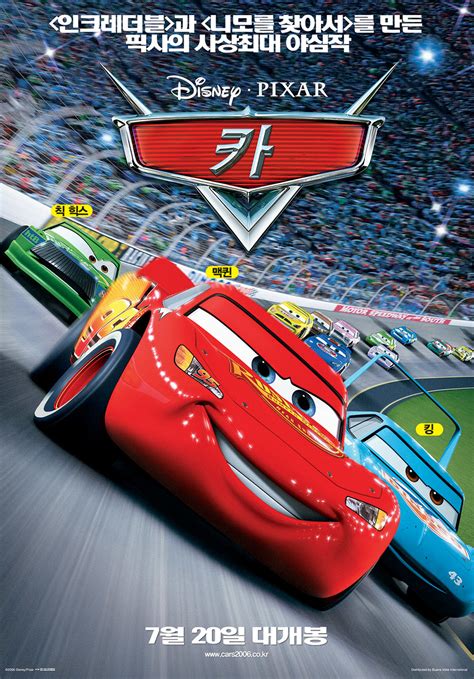 Cars (#5 of 13): Extra Large Movie Poster Image - IMP Awards