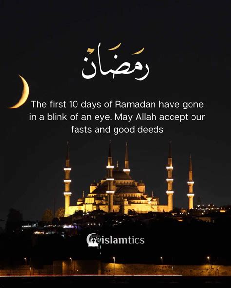 Last Friday of this Ramadan | islamtics