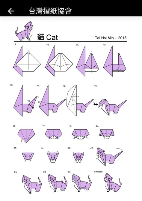 Cat (2-2) - designed by Tai Hsi-min | Diagramas de origami ...