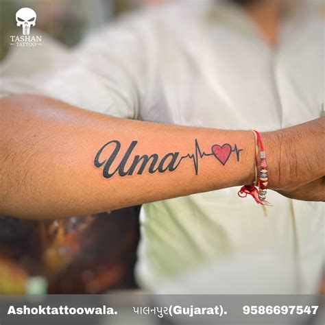 Uma name tattoo || uma name tattoo design with heartbeat || name tattoo ...