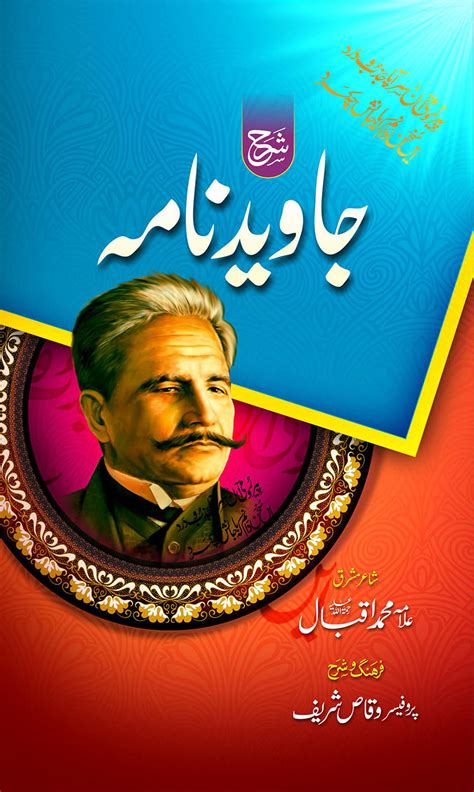 Biography of allama iqbal in urdu pdf - westutor