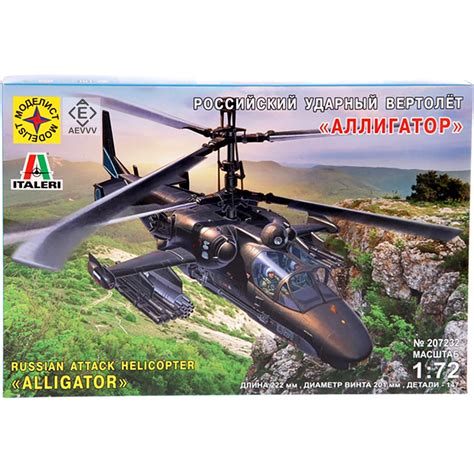 Buy Alligator Russian Helicopter Model Kits 1:72 Scale - Kamov Ka-52 ...