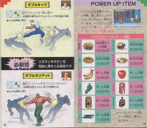 Final Fight (SNES, JPN) Manual Scans