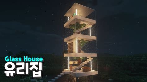 Easy Minecraft : Glass House Tutorial - How to Build a House in ...