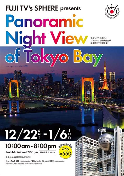 FUJI TV’s SPHERE presents PANORAMIC NIGHT VIEW OF TOKYO BAY - FUJI ...