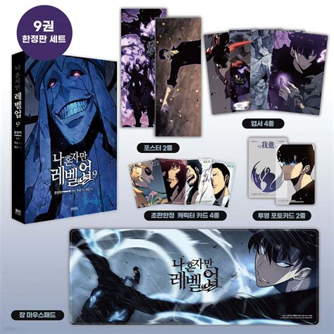 [Limited Edition] Solo Leveling vol.9 – 70EastBooks