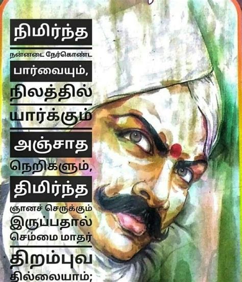 Bharathiyar Rowthiram Pazhagu Images - bharathiyar quotes wallpaper