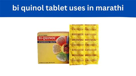 bi quinol tablet uses in marathi - बी क्विनॉल टॅब्लेटचा वापर