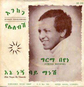 Sheger Tribune: Ethiopian Jazz: Thrilling Music That You Should Hear